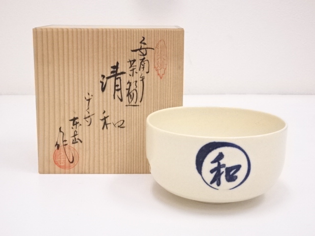JAPANESE TEA CEREMONY / TEA BOWL CHAWAN / KYO WARE